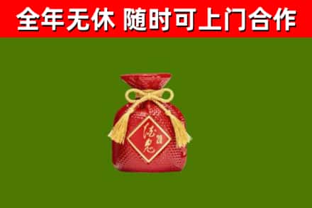 潮州回收酒鬼酒